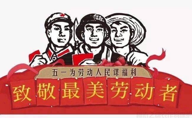 五一勞動節(jié)，向農(nóng)民致敬！(圖1)